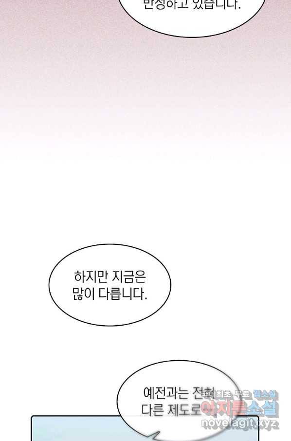 지옥에서 돌아온 성좌님 91화 7