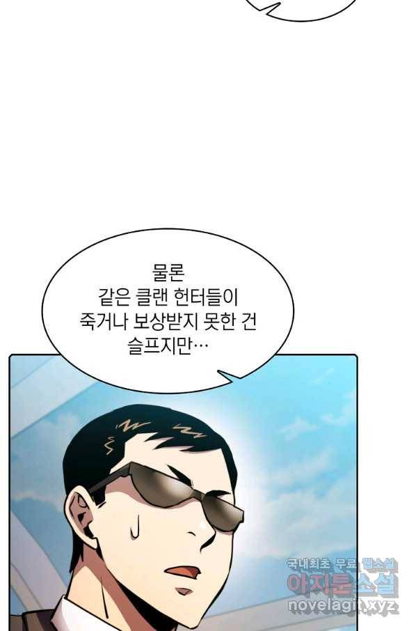 지옥에서 돌아온 성좌님 91화 10