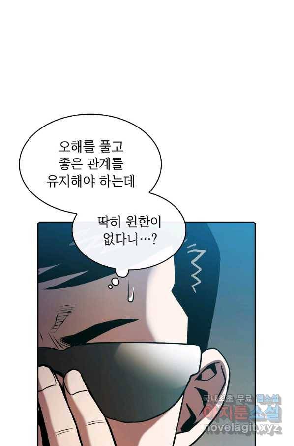 지옥에서 돌아온 성좌님 91화 14