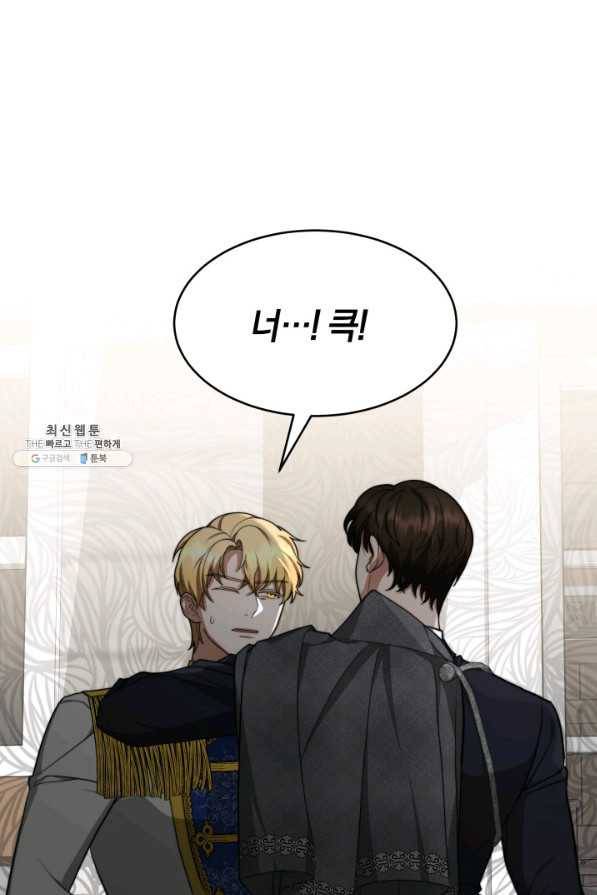전남편이 남주가 된 것에 관하여 24화 2