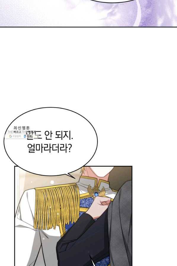 전남편이 남주가 된 것에 관하여 24화 12