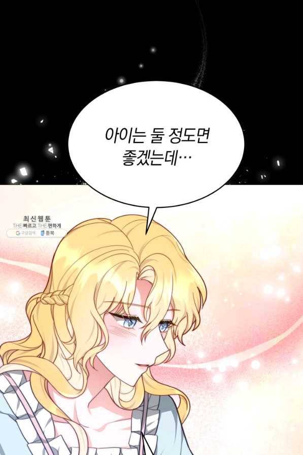 전남편이 남주가 된 것에 관하여 24화 24