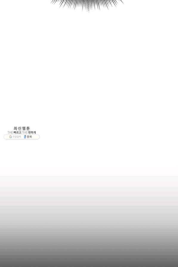 전남편이 남주가 된 것에 관하여 24화 27