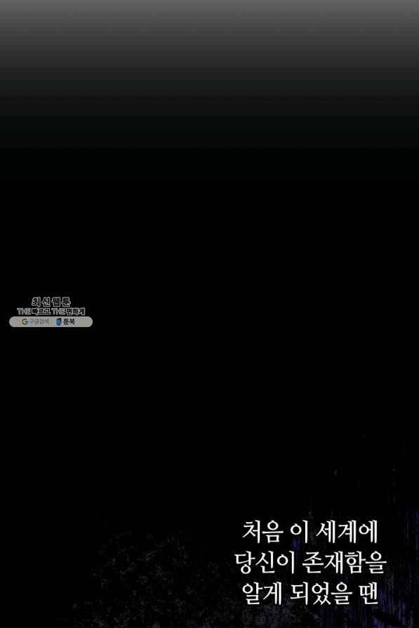 전남편이 남주가 된 것에 관하여 24화 28