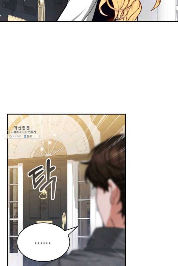 전남편이 남주가 된 것에 관하여 24화 52