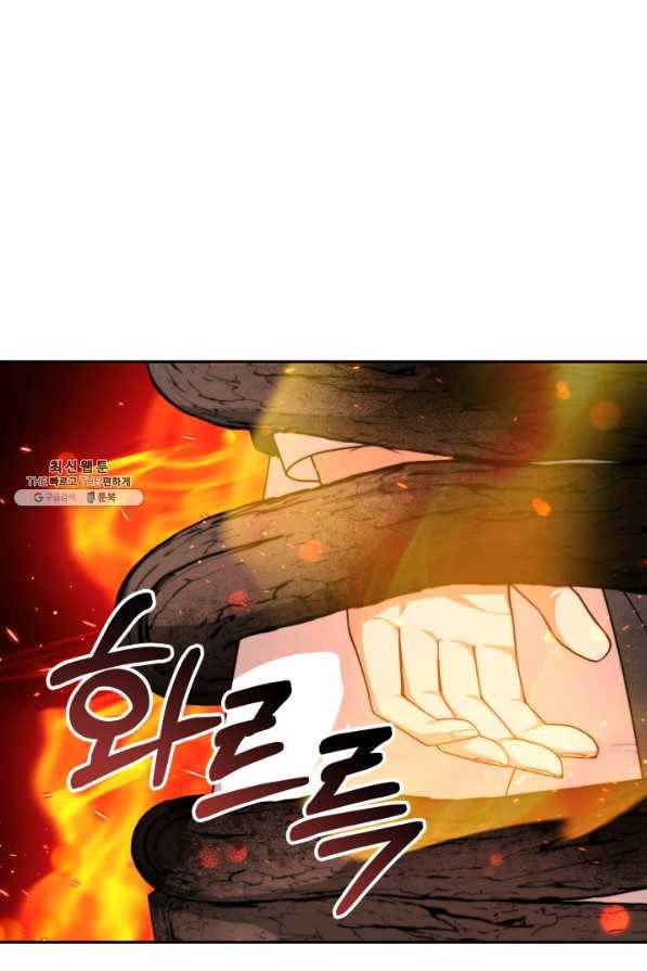 전남편이 남주가 된 것에 관하여 24화 62