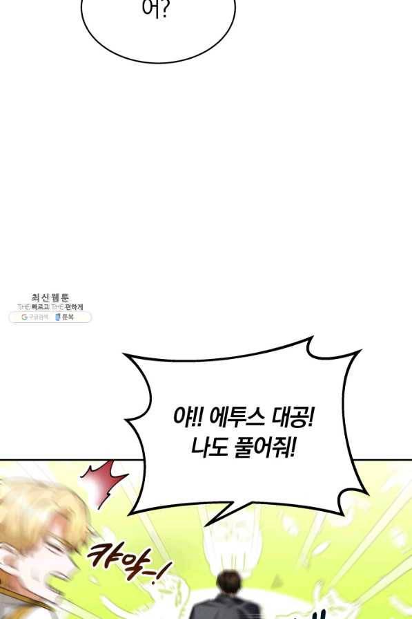 전남편이 남주가 된 것에 관하여 24화 64