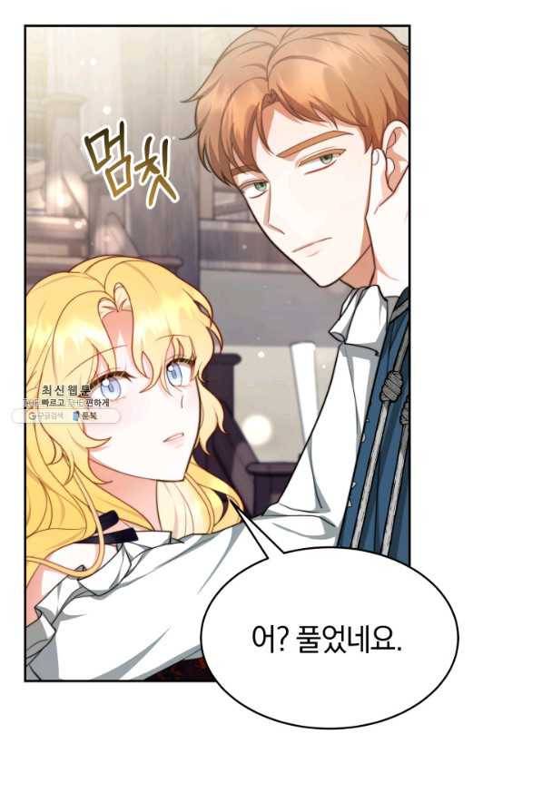 전남편이 남주가 된 것에 관하여 24화 67