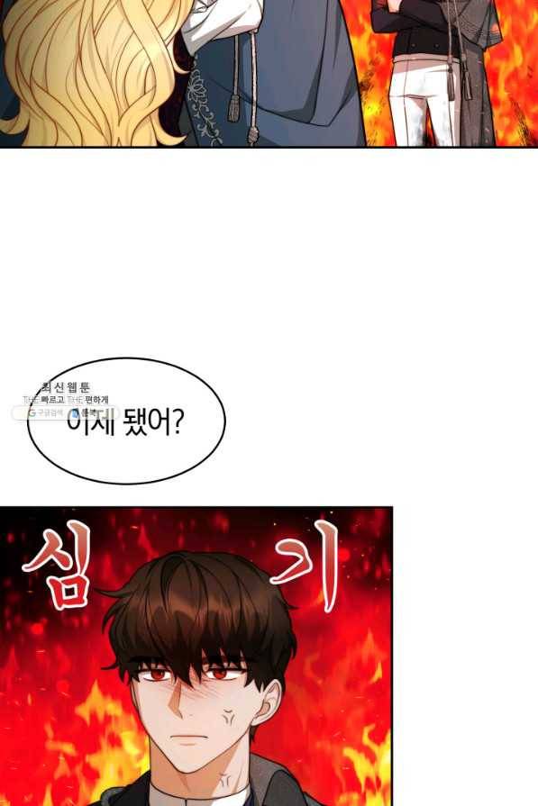 전남편이 남주가 된 것에 관하여 24화 72