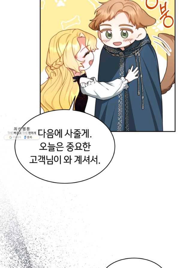 전남편이 남주가 된 것에 관하여 24화 74