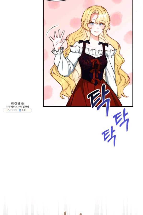 전남편이 남주가 된 것에 관하여 24화 77