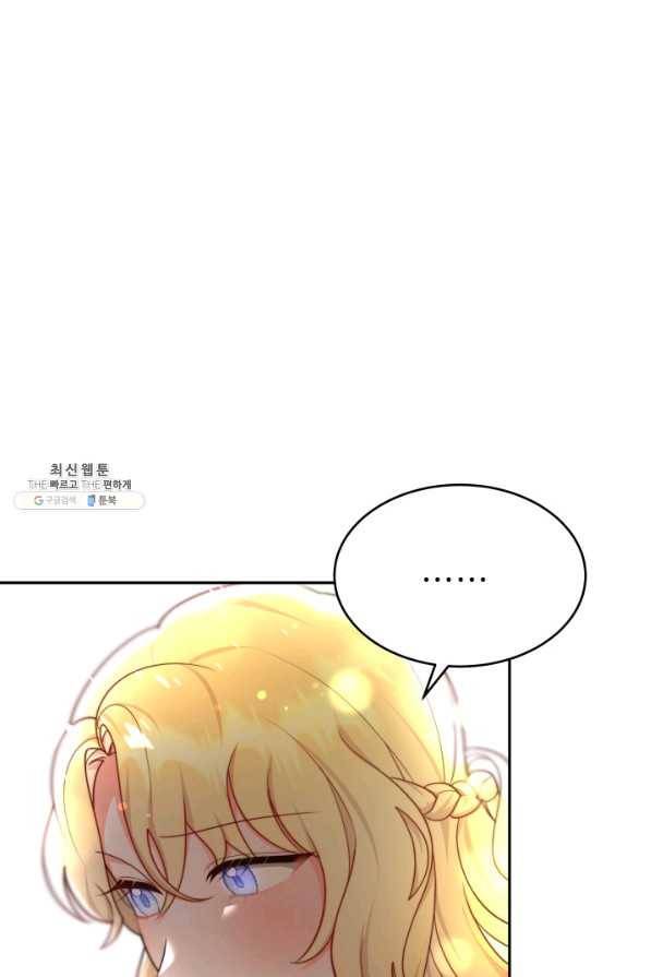 전남편이 남주가 된 것에 관하여 24화 84