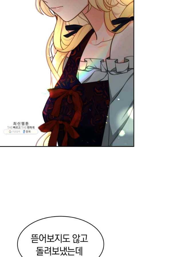 전남편이 남주가 된 것에 관하여 24화 85