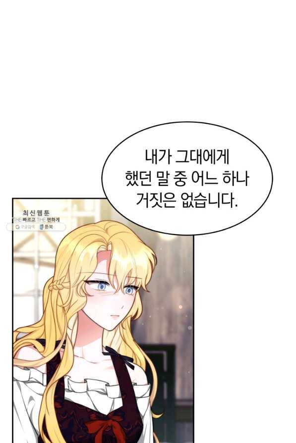전남편이 남주가 된 것에 관하여 24화 89