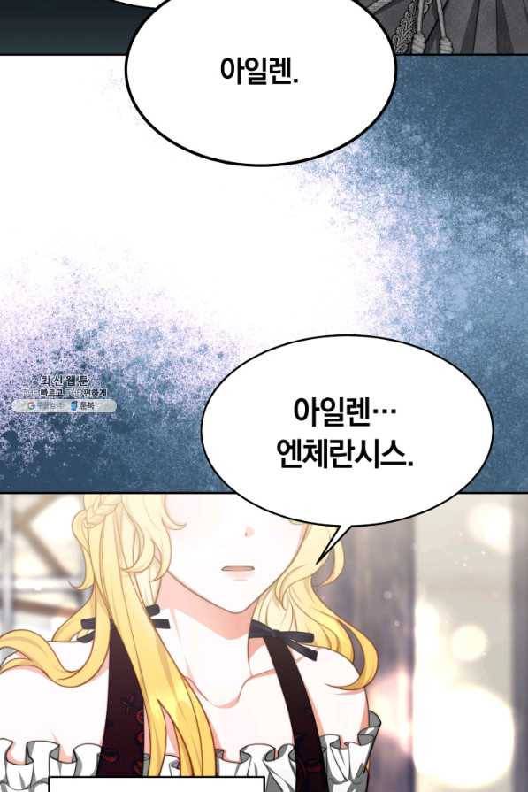 전남편이 남주가 된 것에 관하여 24화 95