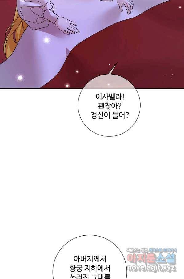 시한부 대공자비의 꽃길 라이프 31화 4
