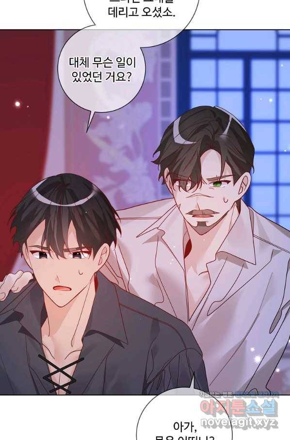 시한부 대공자비의 꽃길 라이프 31화 5