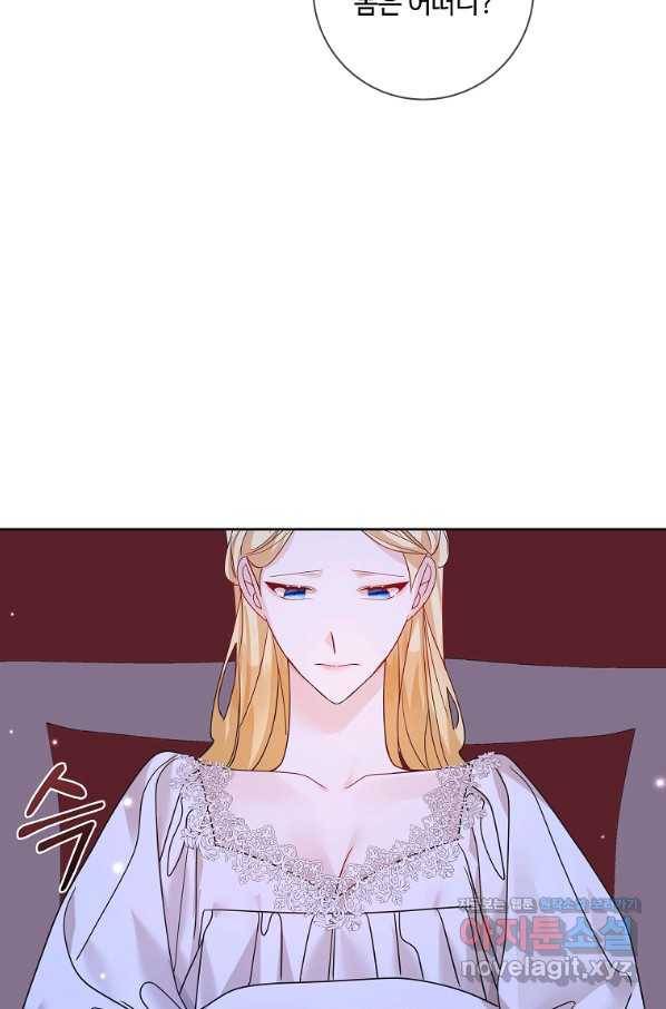 시한부 대공자비의 꽃길 라이프 31화 6