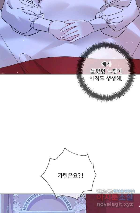 시한부 대공자비의 꽃길 라이프 31화 7