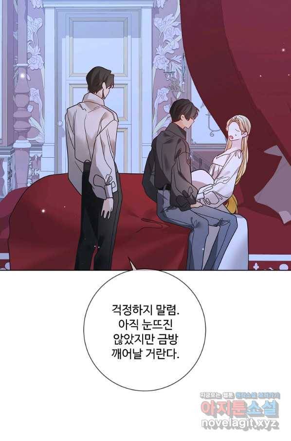 시한부 대공자비의 꽃길 라이프 31화 8