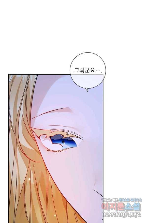 시한부 대공자비의 꽃길 라이프 31화 9