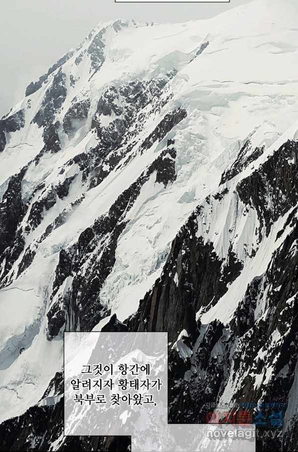 시한부 대공자비의 꽃길 라이프 31화 18