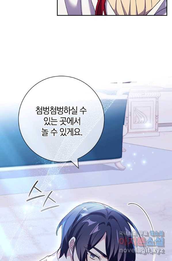 다락방 황녀님 39화 10