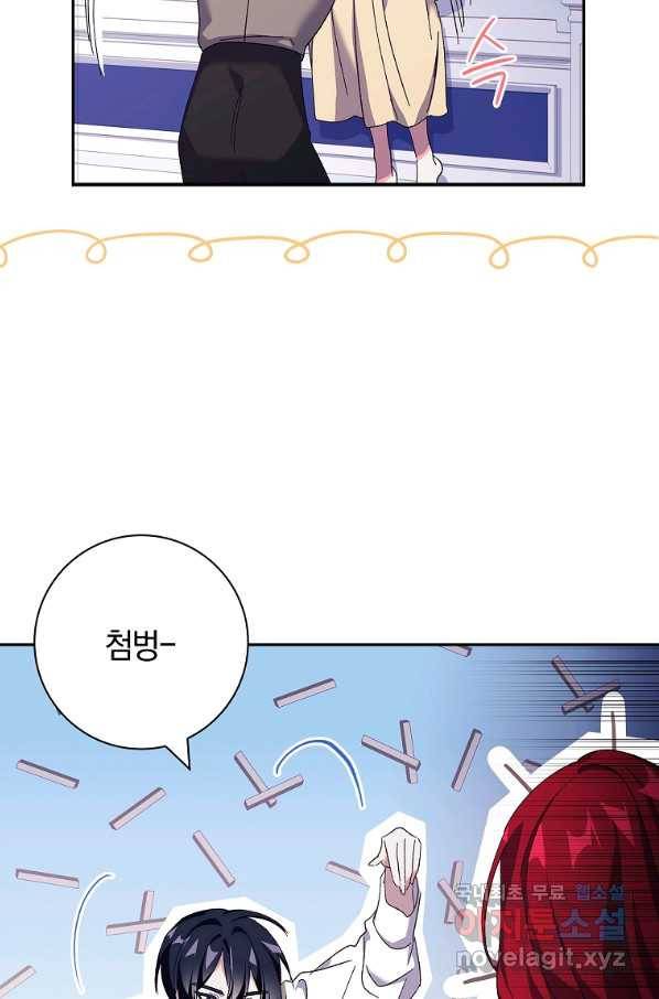 다락방 황녀님 39화 14