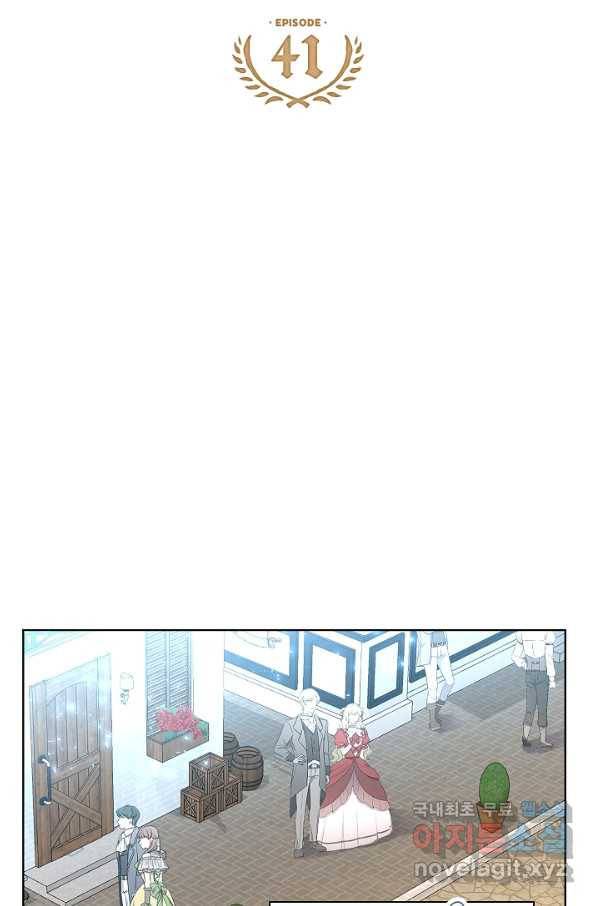 하녀, 여왕이 되다 41화 2