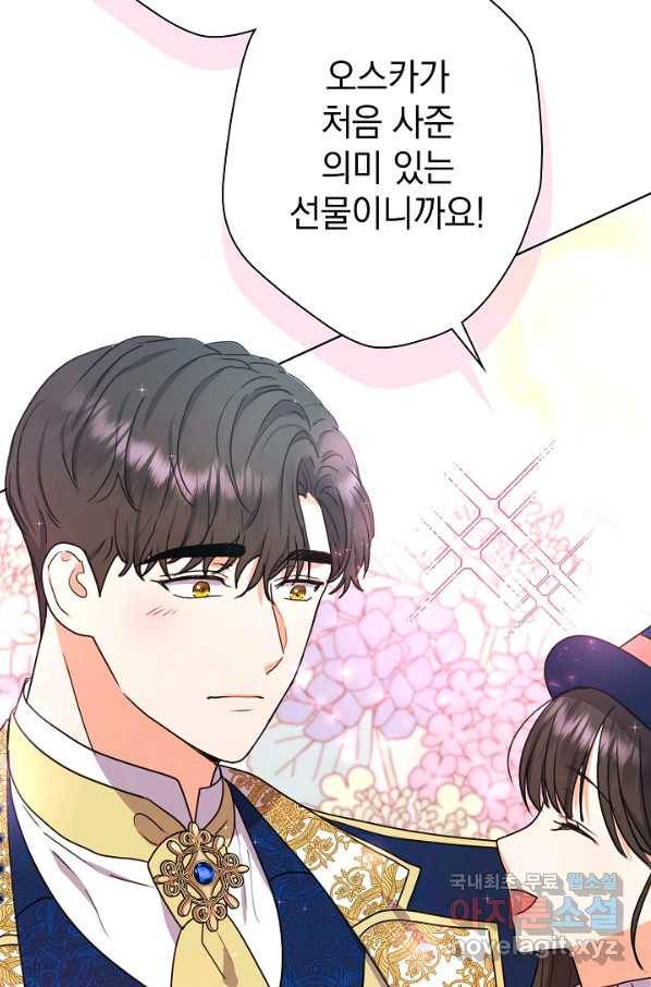 하녀, 여왕이 되다 41화 8