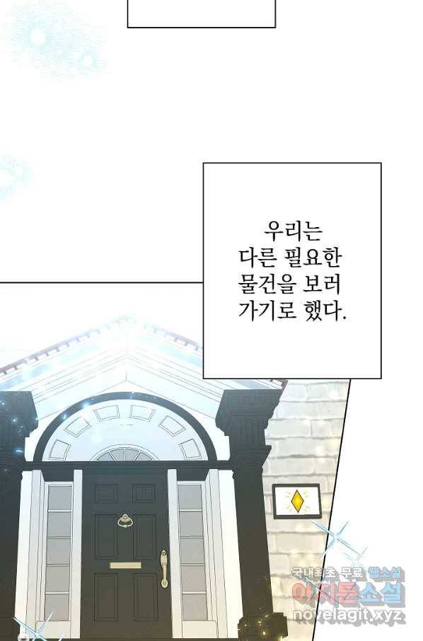 하녀, 여왕이 되다 41화 10