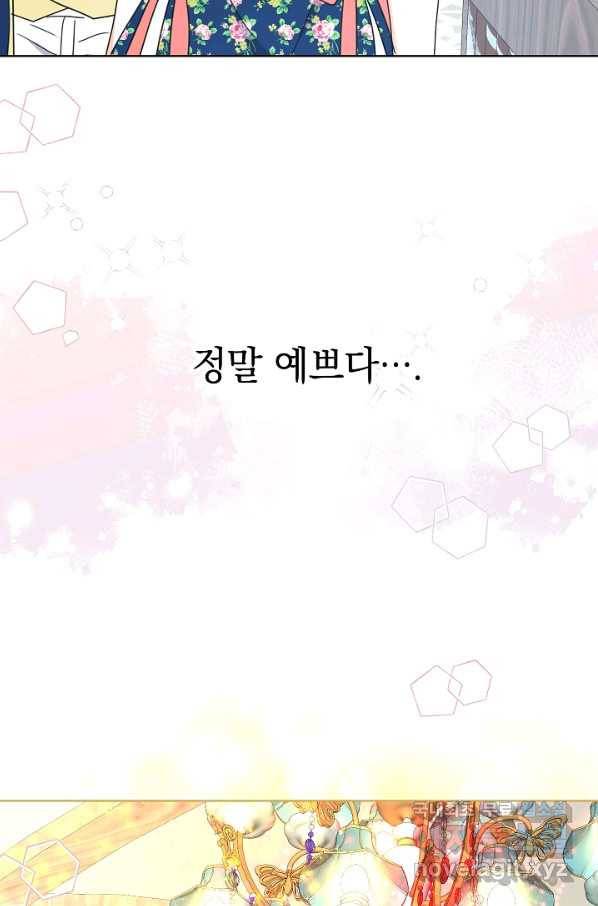 하녀, 여왕이 되다 41화 13