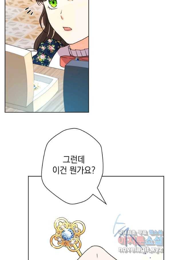 하녀, 여왕이 되다 41화 18