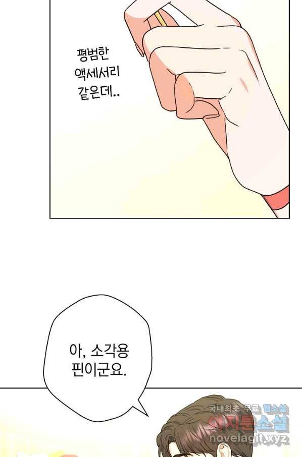 하녀, 여왕이 되다 41화 19