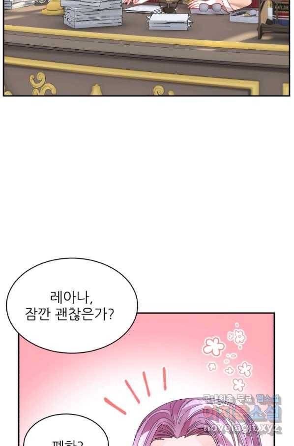 황비님? 황비님! 127화(외전 2화) 9