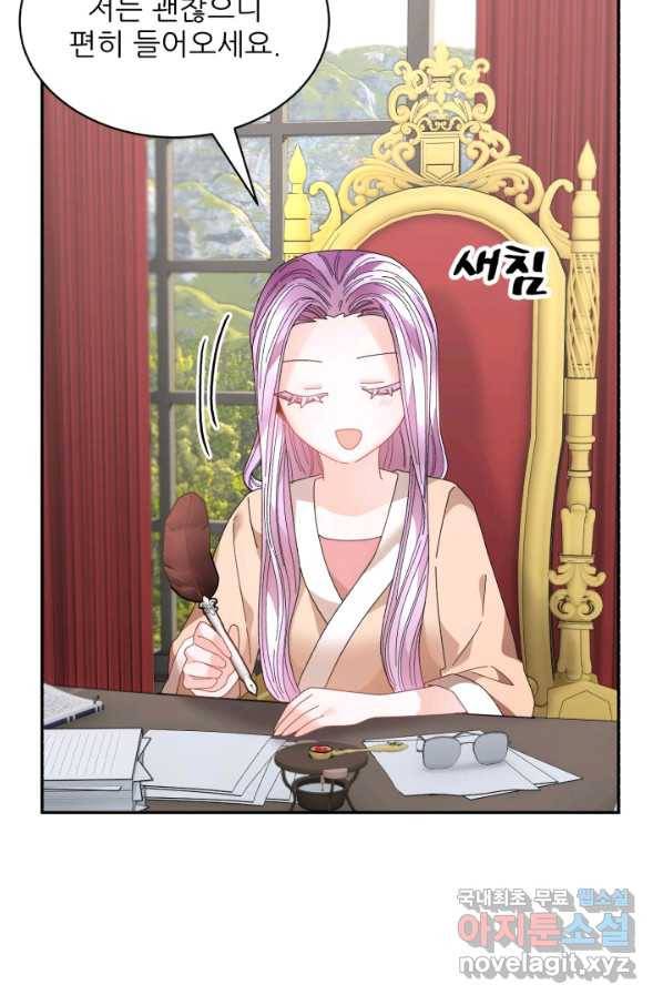 황비님? 황비님! 127화(외전 2화) 11