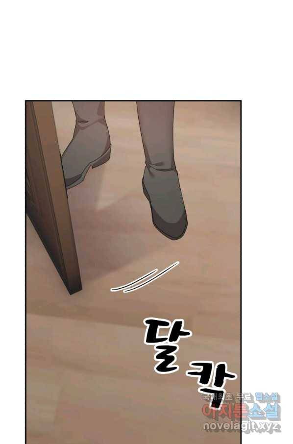 황비님? 황비님! 127화(외전 2화) 12