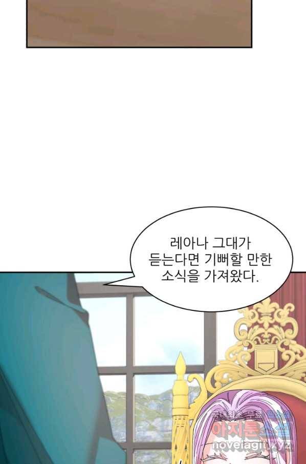 황비님? 황비님! 127화(외전 2화) 13