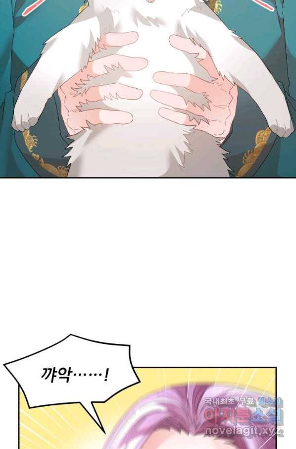 황비님? 황비님! 127화(외전 2화) 16