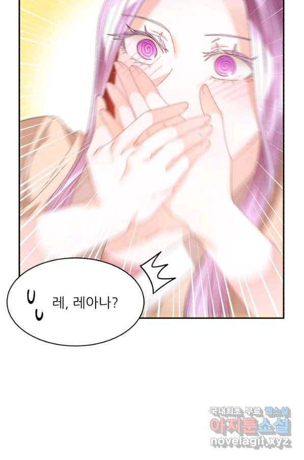 황비님? 황비님! 127화(외전 2화) 17