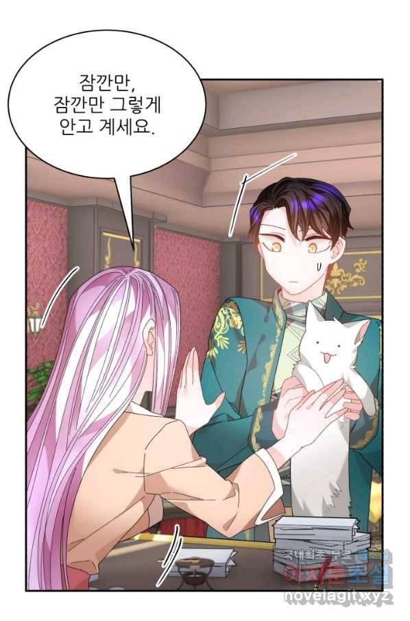 황비님? 황비님! 127화(외전 2화) 18