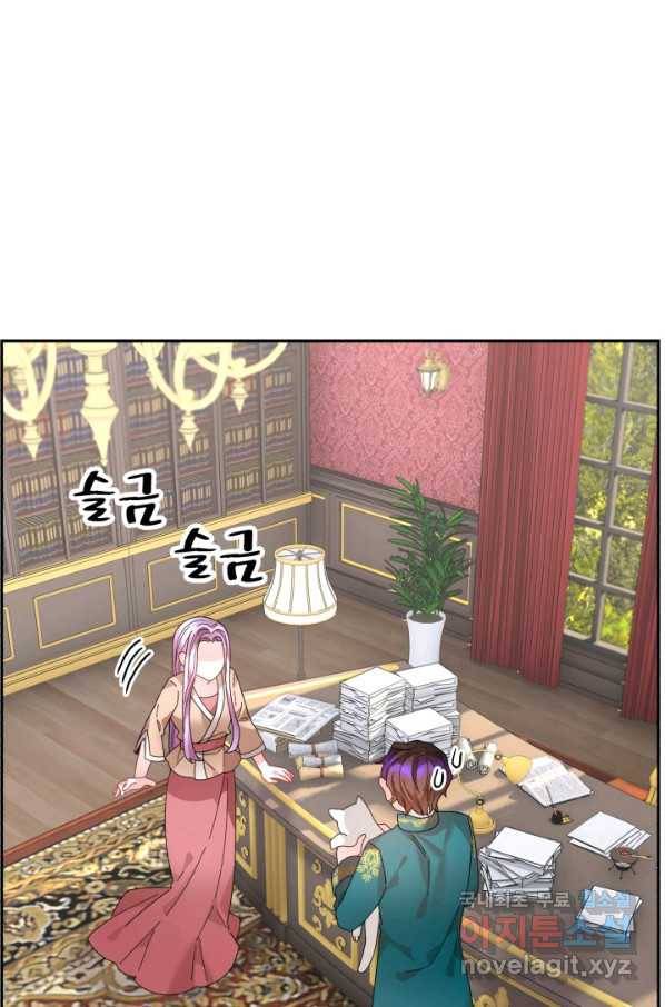 황비님? 황비님! 127화(외전 2화) 19