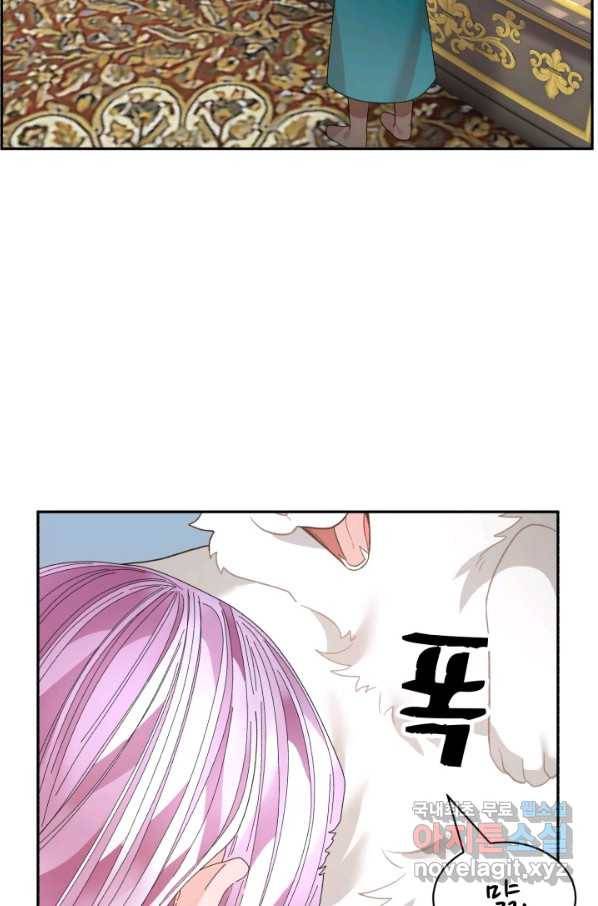 황비님? 황비님! 127화(외전 2화) 20