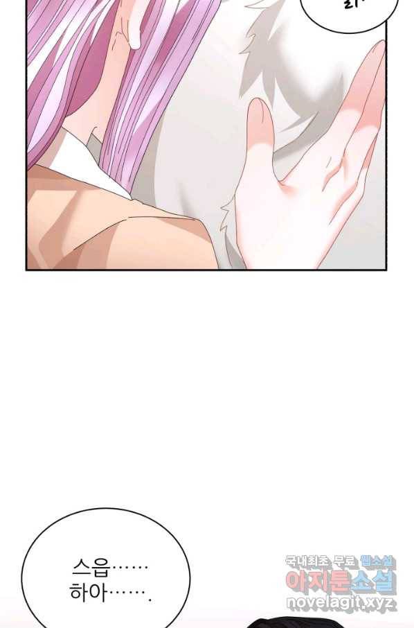 황비님? 황비님! 127화(외전 2화) 21