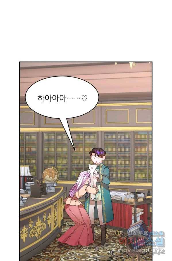 황비님? 황비님! 127화(외전 2화) 23