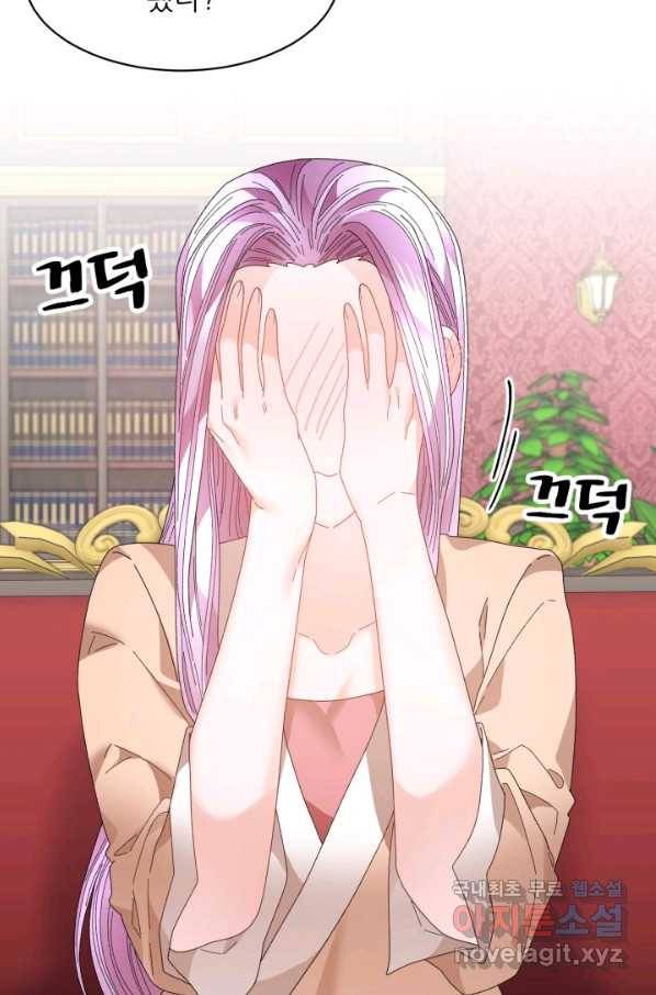 황비님? 황비님! 127화(외전 2화) 26
