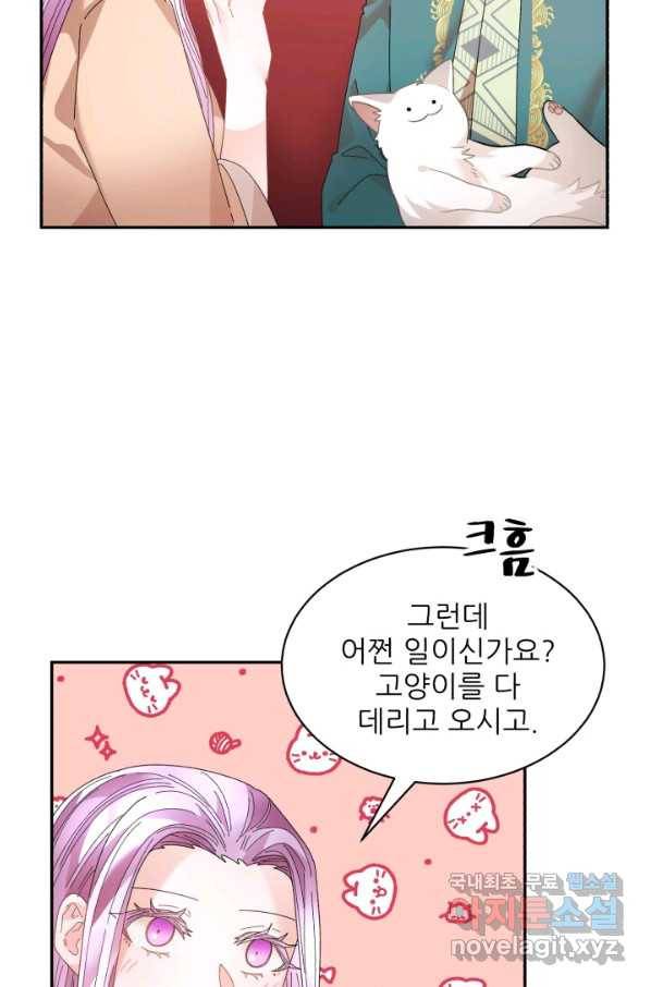 황비님? 황비님! 127화(외전 2화) 28