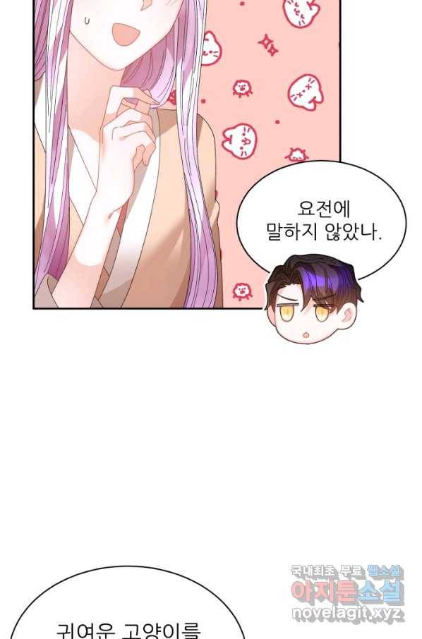 황비님? 황비님! 127화(외전 2화) 29
