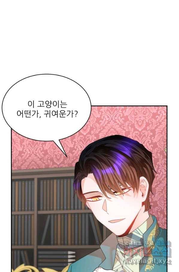 황비님? 황비님! 127화(외전 2화) 34
