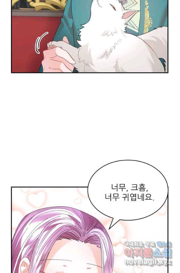 황비님? 황비님! 127화(외전 2화) 35